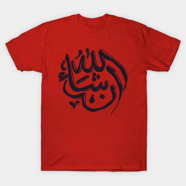 Islam T-Shirt by Autistique